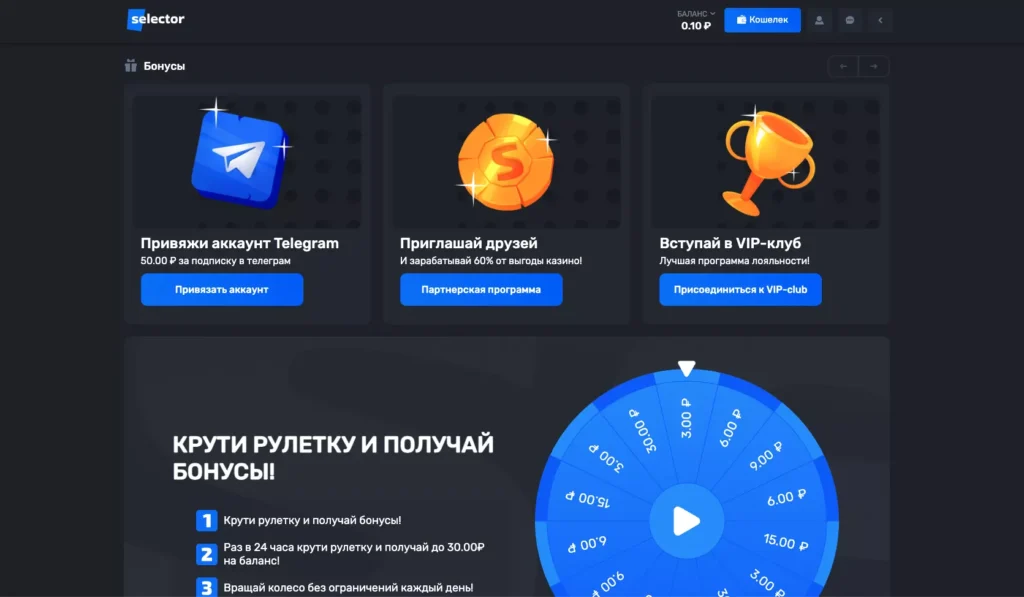 Бездепозитные бонусы