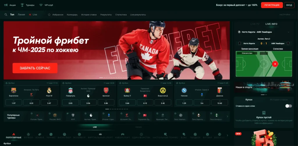 Ставки на спорт в Pinco Casino