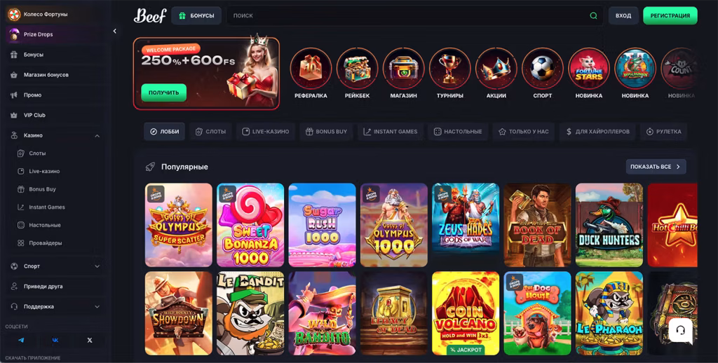 Официальный сайт Beef Casino